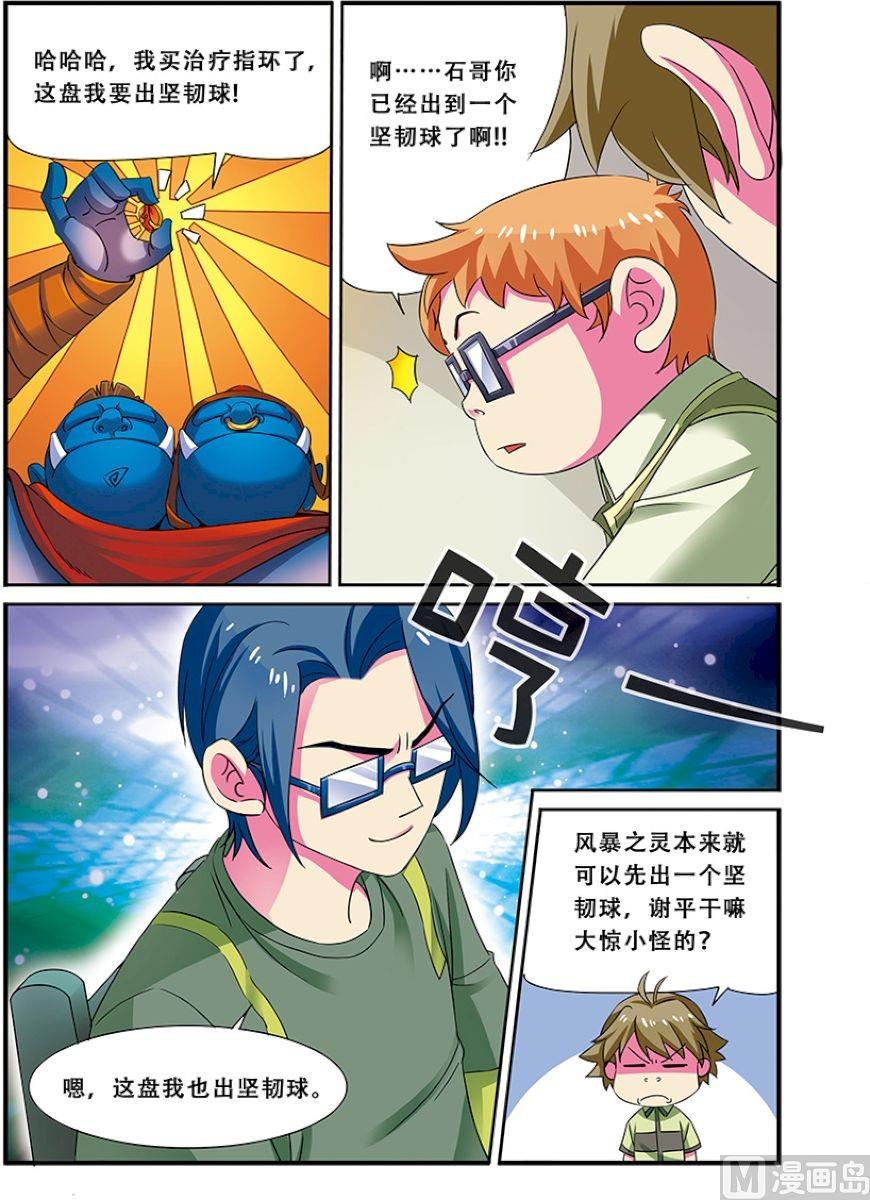 第二十二话：全面压制 3-第66话