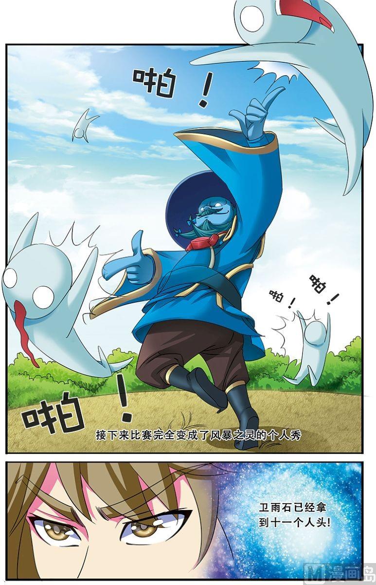 第二十二话：全面压制 3-第66话