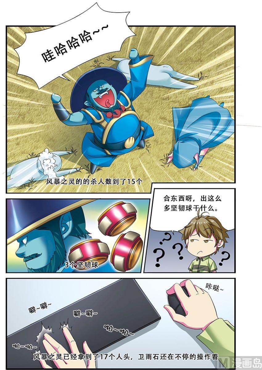 第二十二话：全面压制 3-第66话