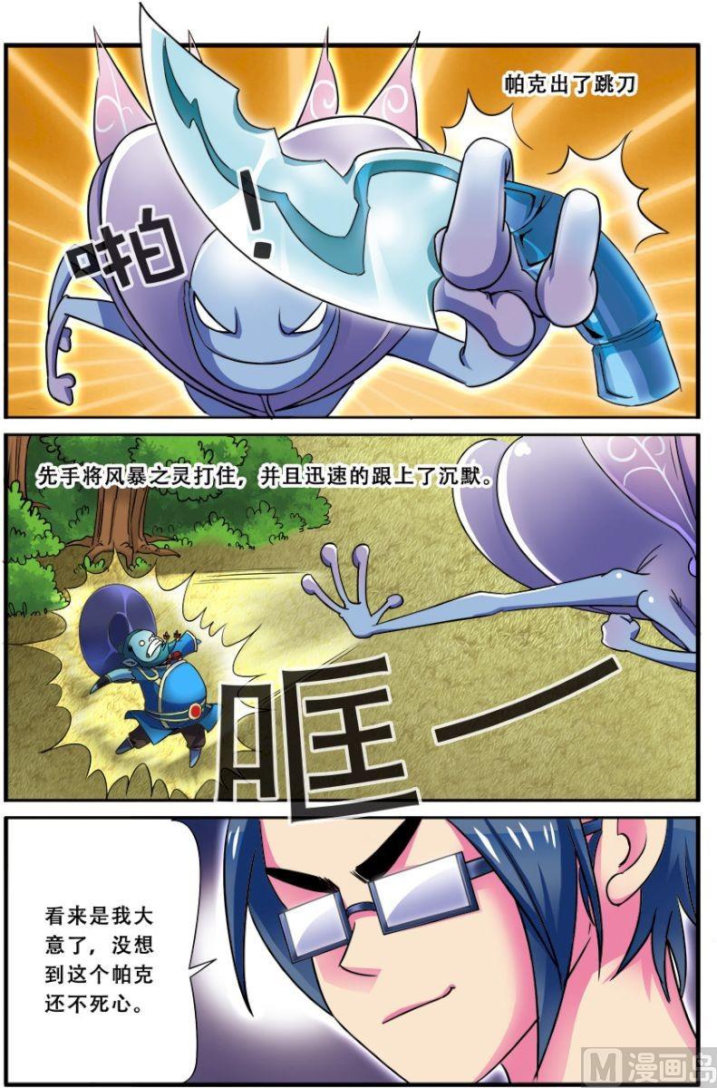 第二十三话：风暴之灵，连杀 2-第68话