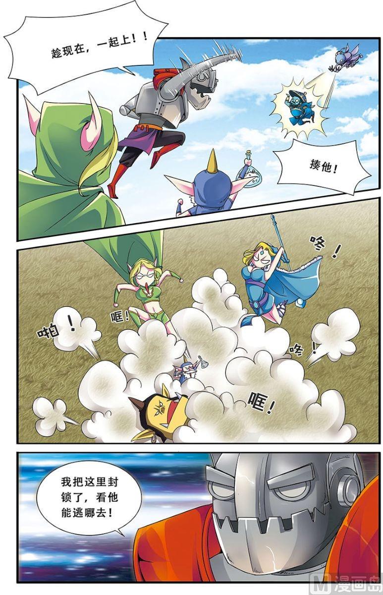 第二十三话：风暴之灵，连杀 2-第68话