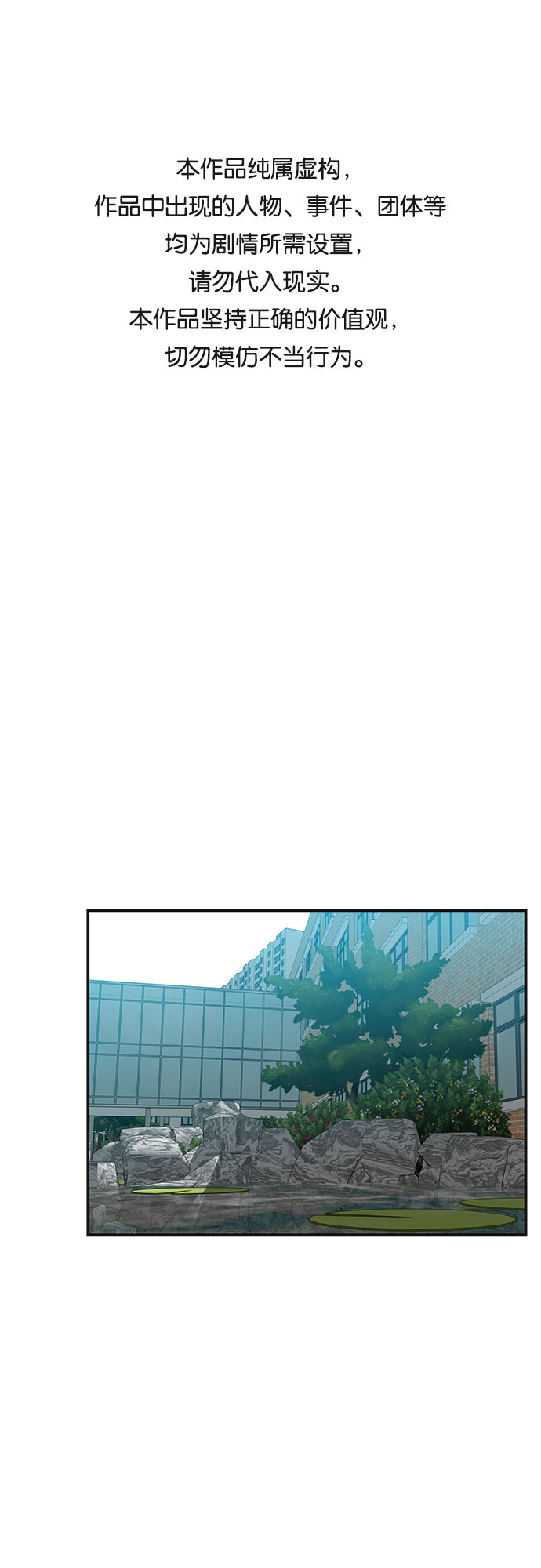 🍼斗 第2话 第1页