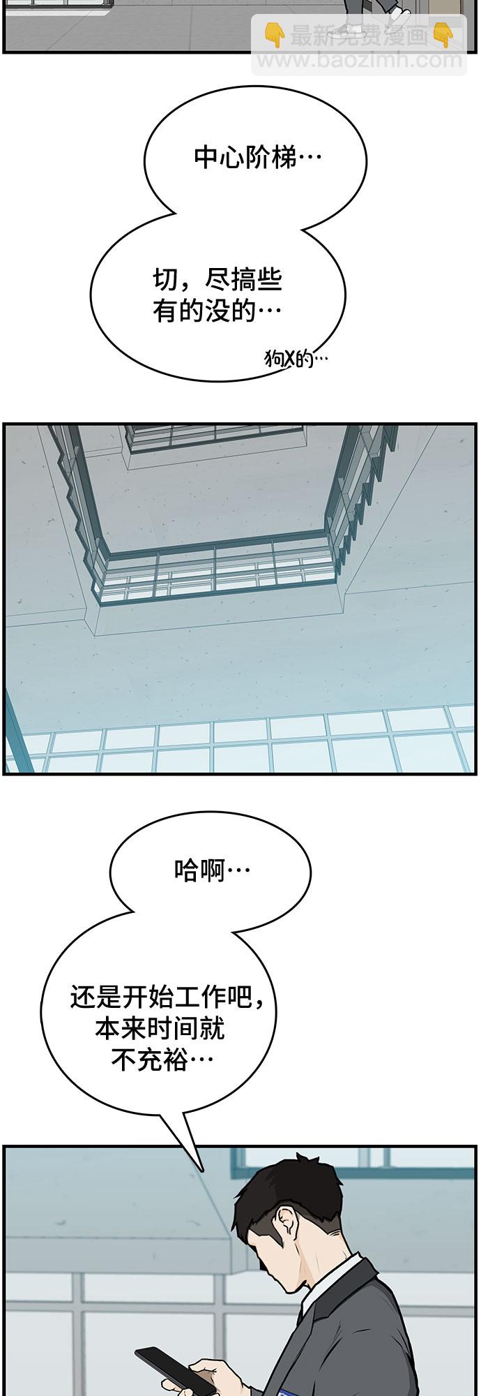 🍼斗 第2话 第10页