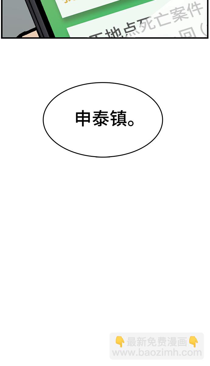 🍼斗 第2话 第12页