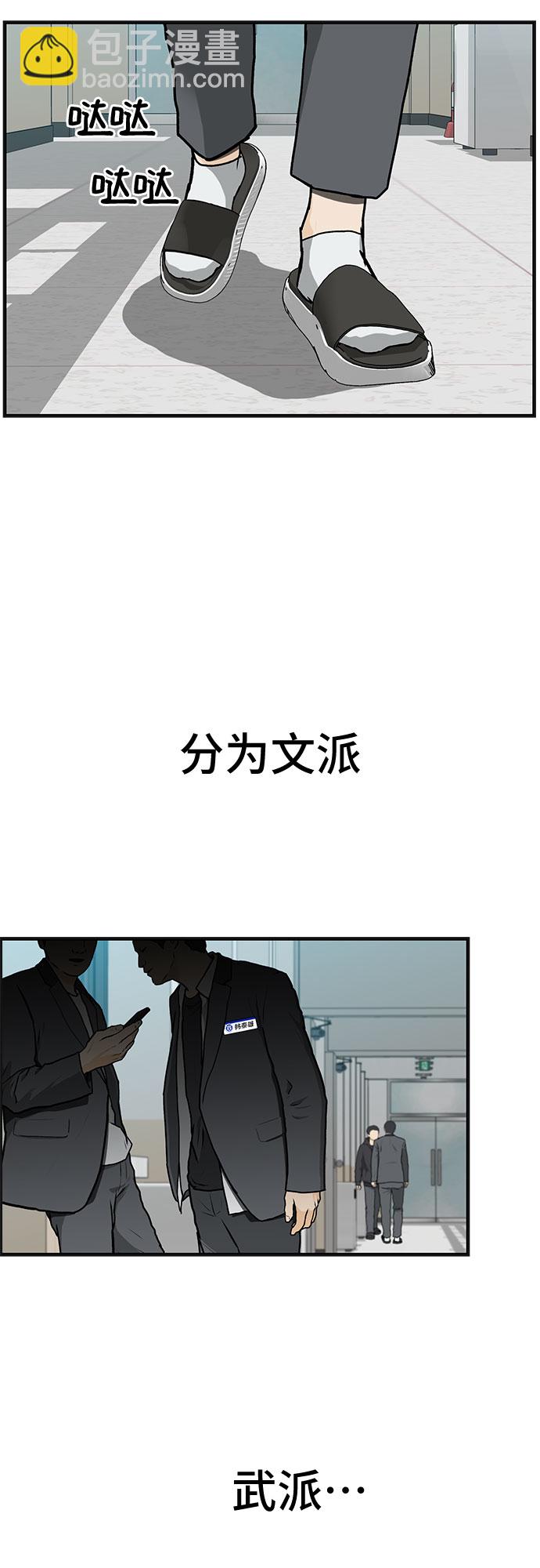 🍼斗 第2话 第2页