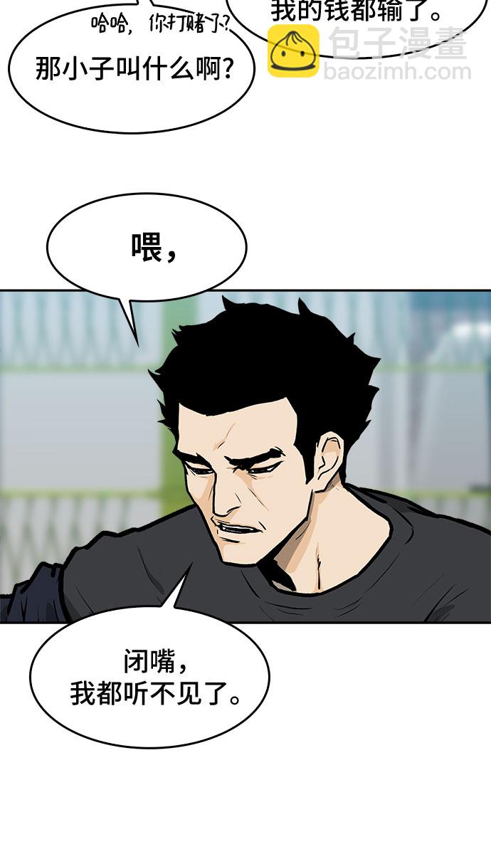 🍼斗 第2话 第25页
