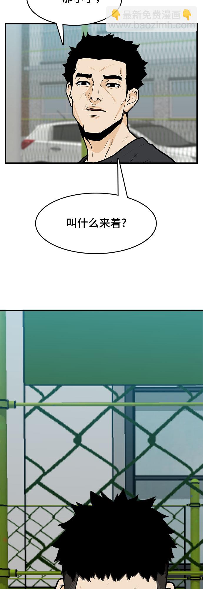 🍼斗 第2话 第33页