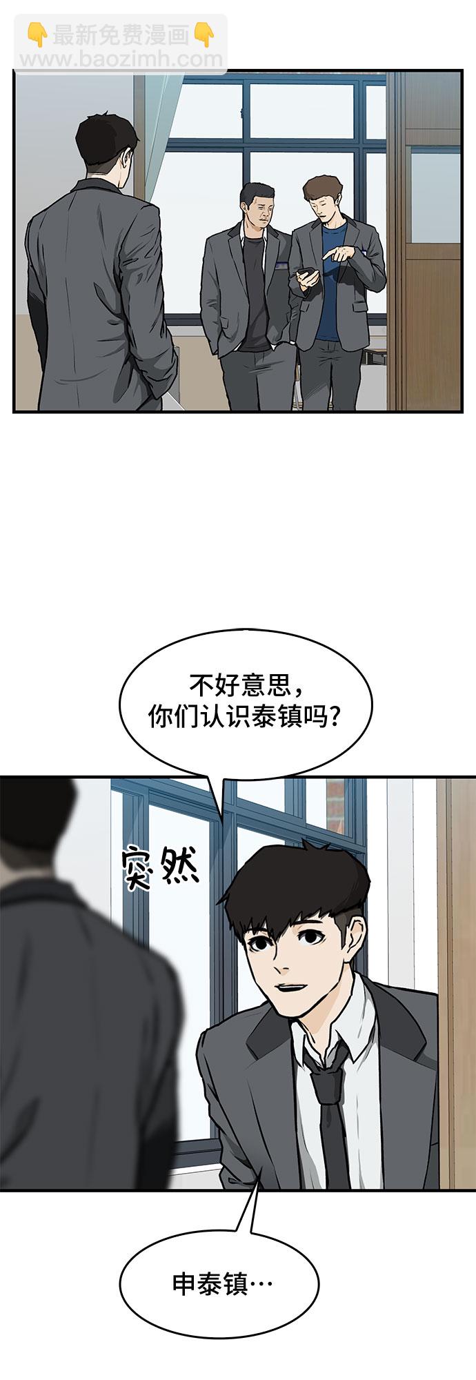 🍼斗 第2话 第37页