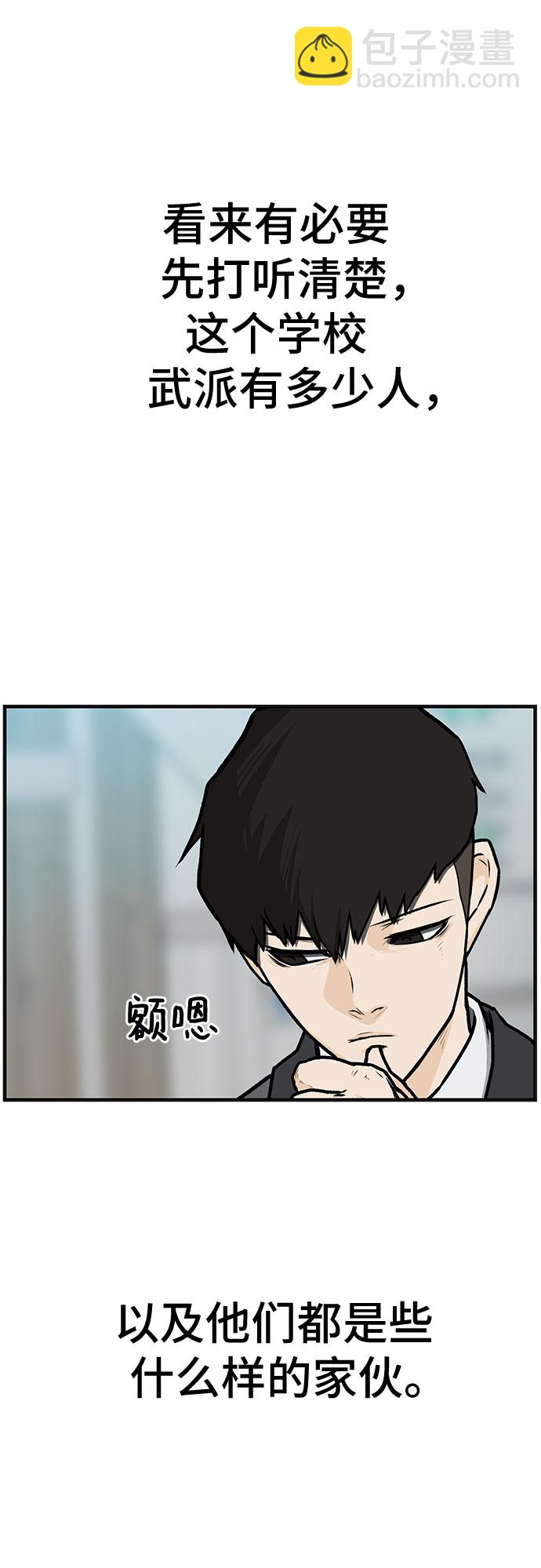 🍼斗 第2话 第4页