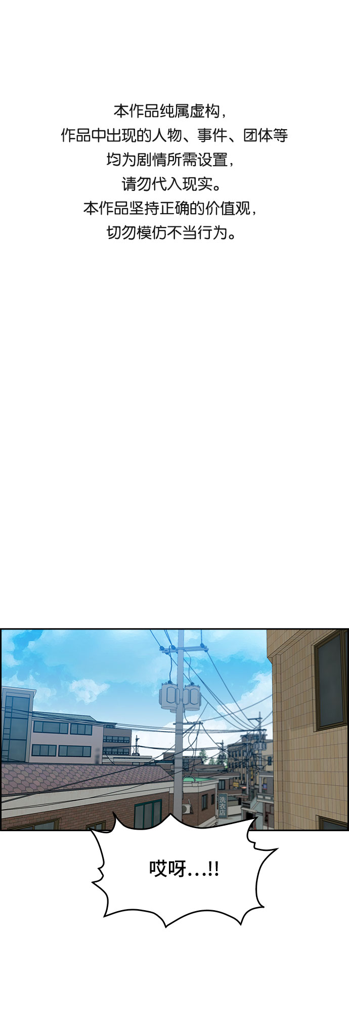 🍼斗 第12话 第1页