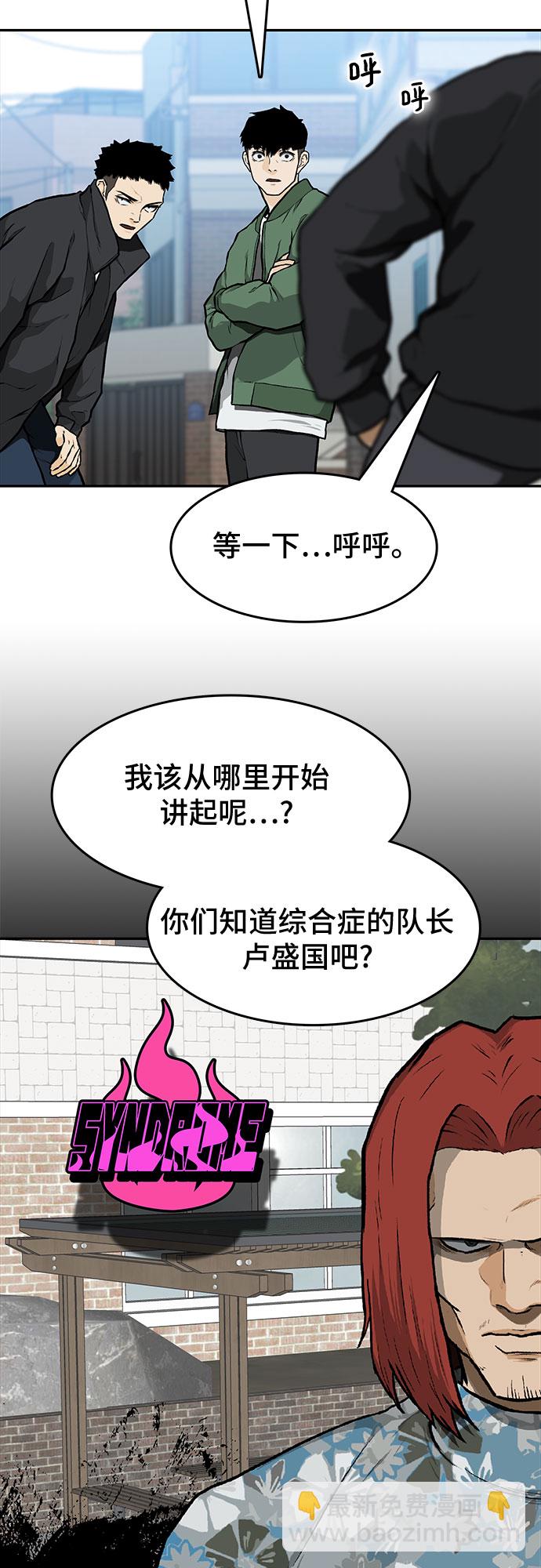 🍼斗 第12话 第19页