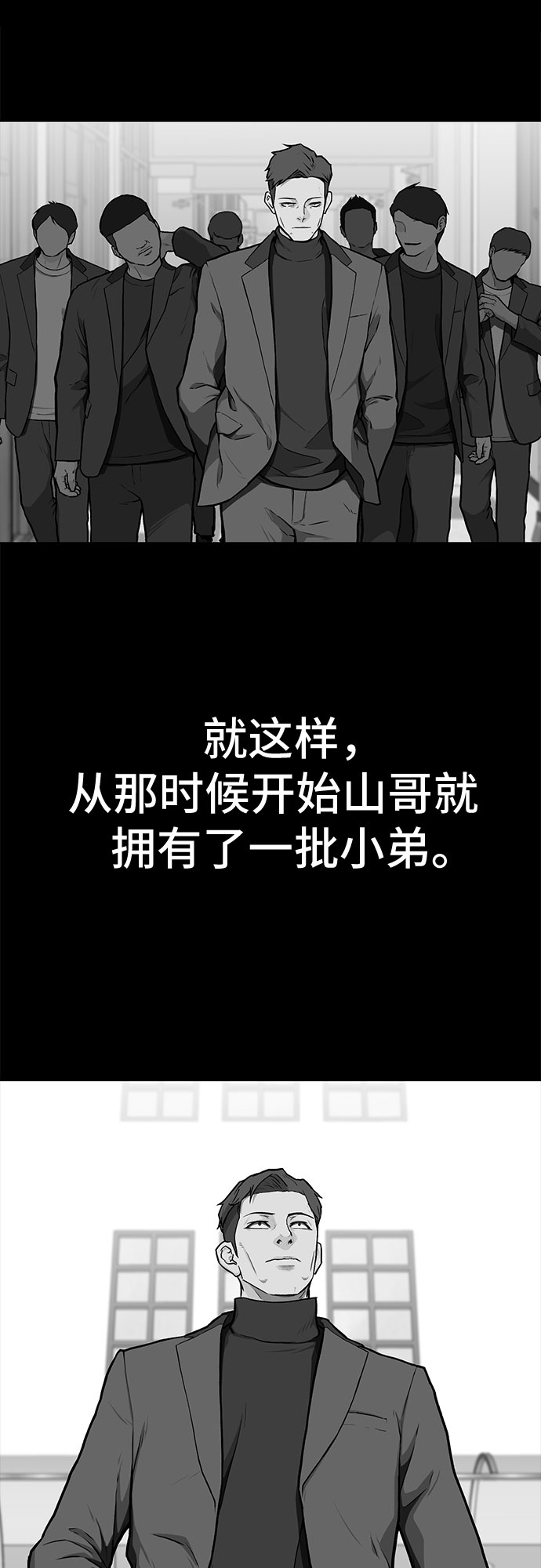 🍼斗 第12话 第27页