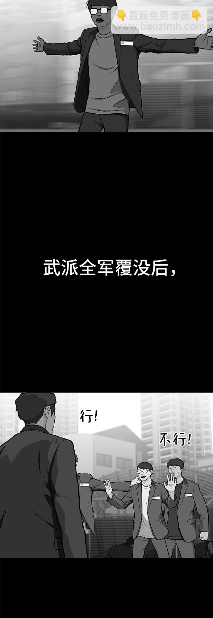 🍼斗 第12话 第30页