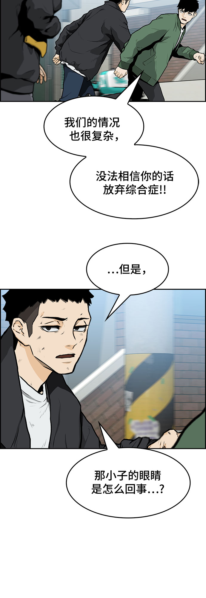 🍼斗 第12话 第4页