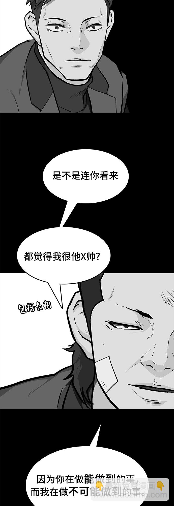 🍼斗 第12话 第42页