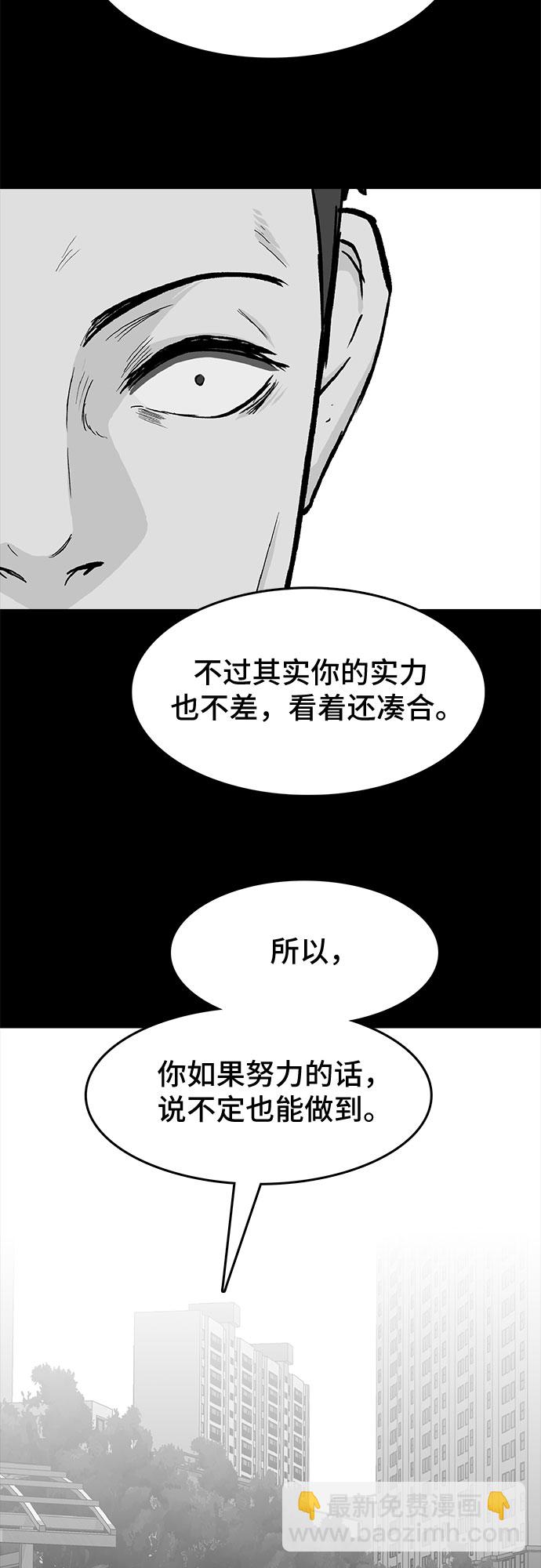 🍼斗 第12话 第43页