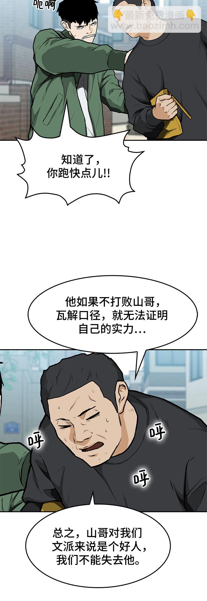 🍼斗 第12话 第46页