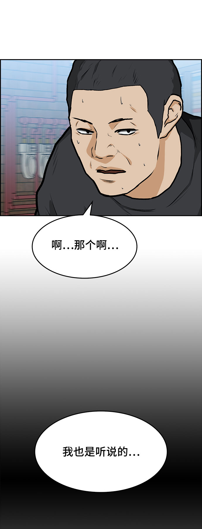 🍼斗 第12话 第5页