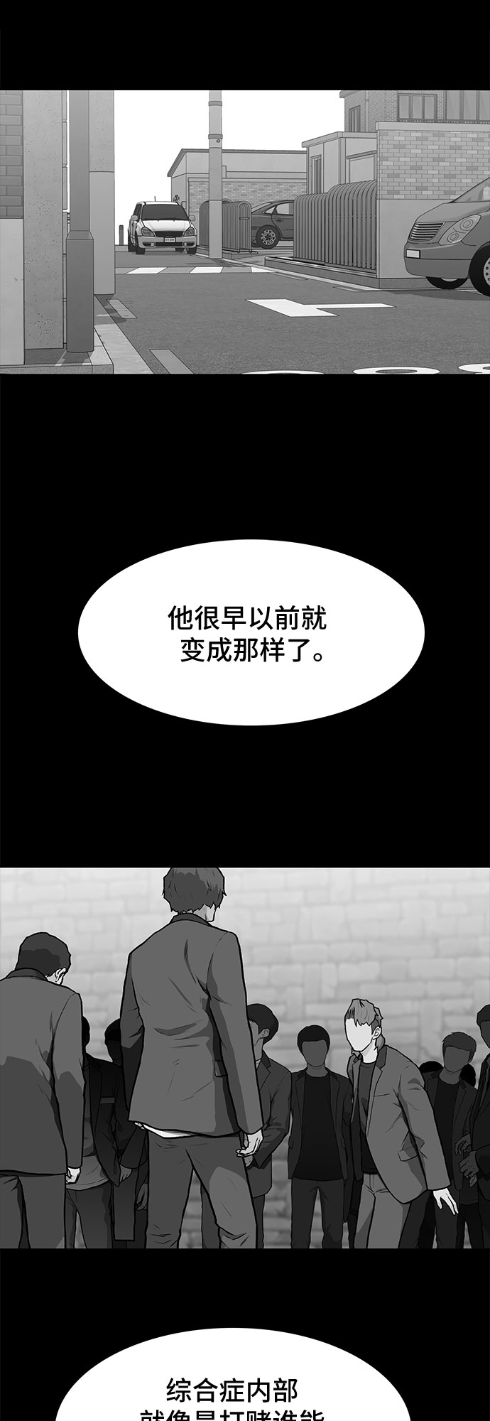 🍼斗 第12话 第6页