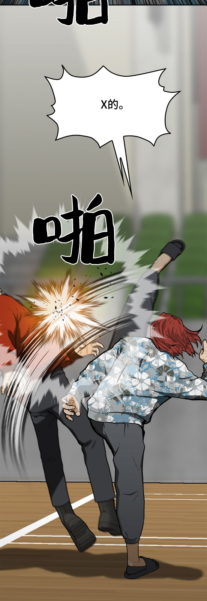 🍼斗 第14话 第22页