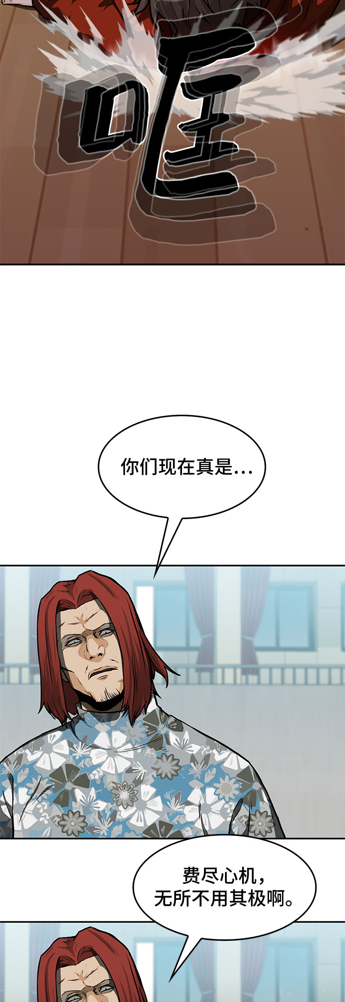 🍼斗 第14话 第32页
