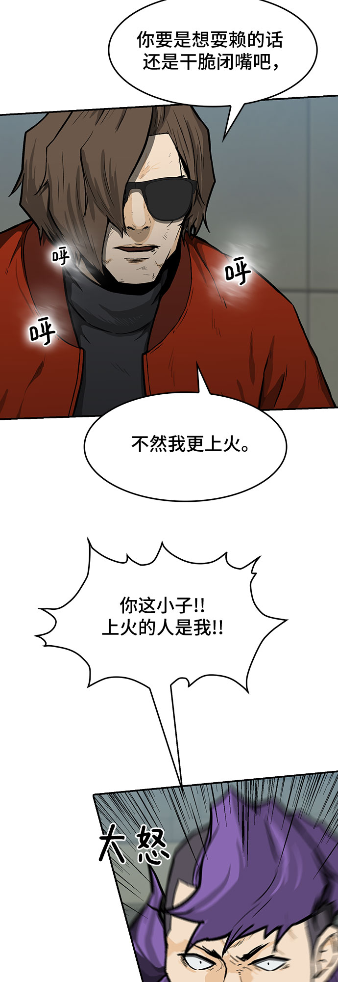 🍼斗 第14话 第4页