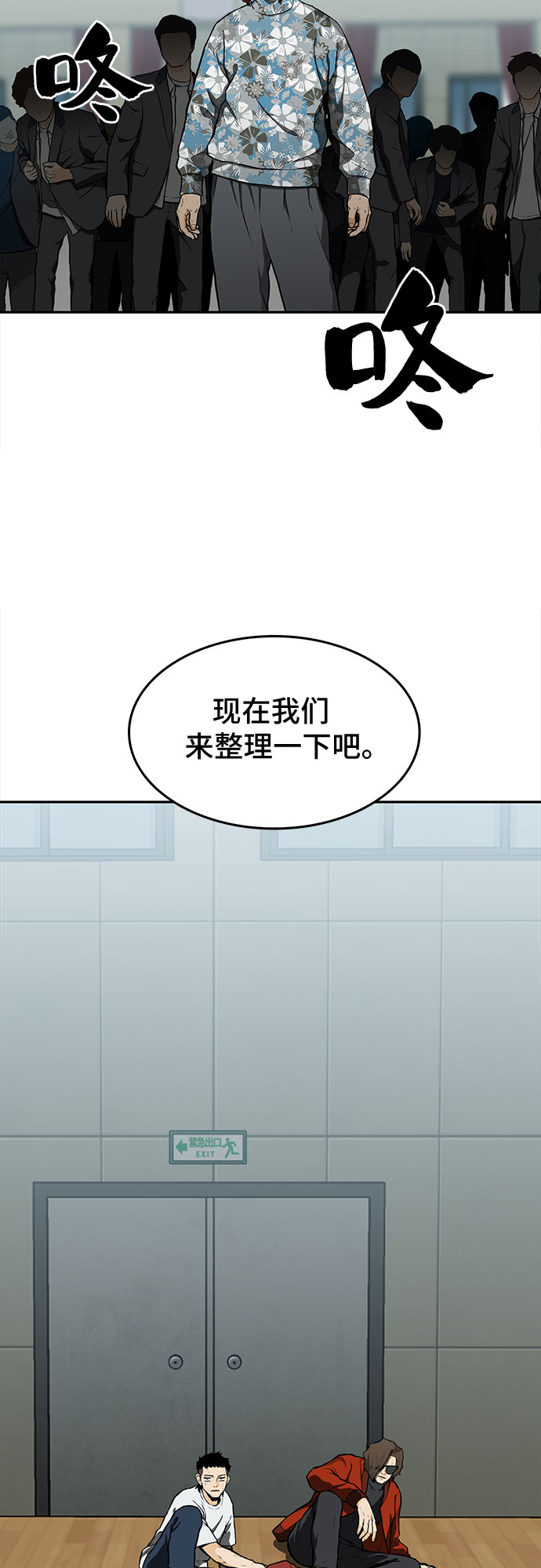 🍼斗 第14话 第40页