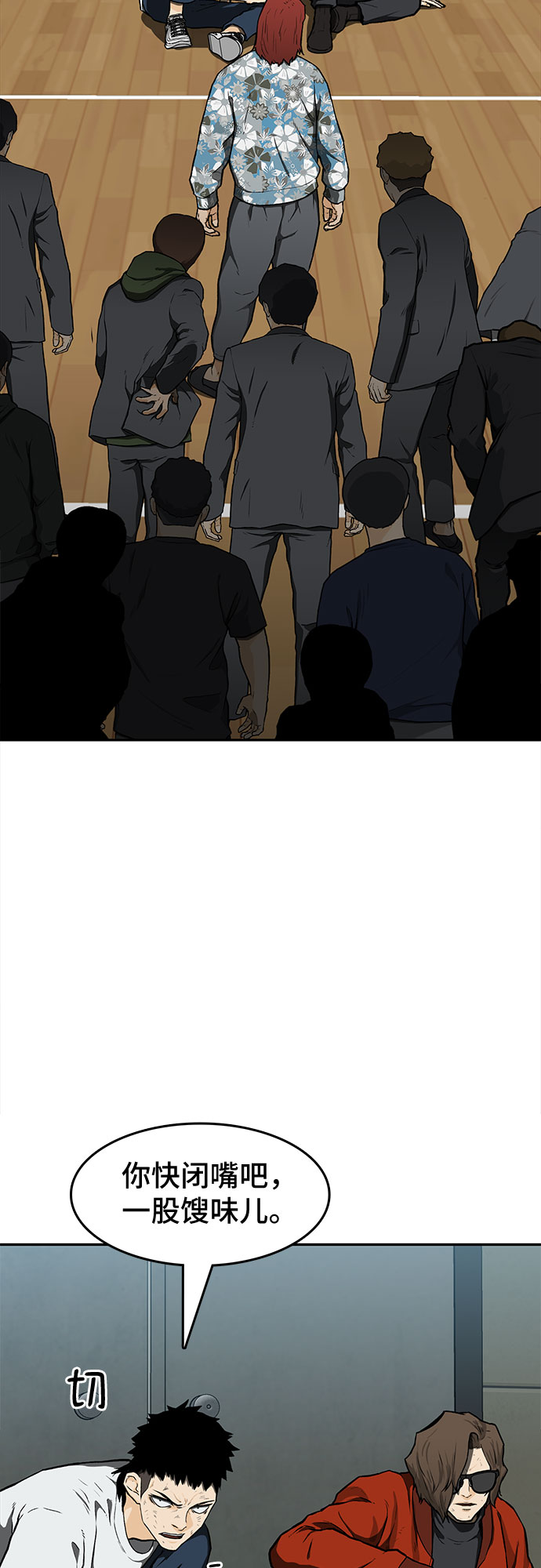 🍼斗 第14话 第41页