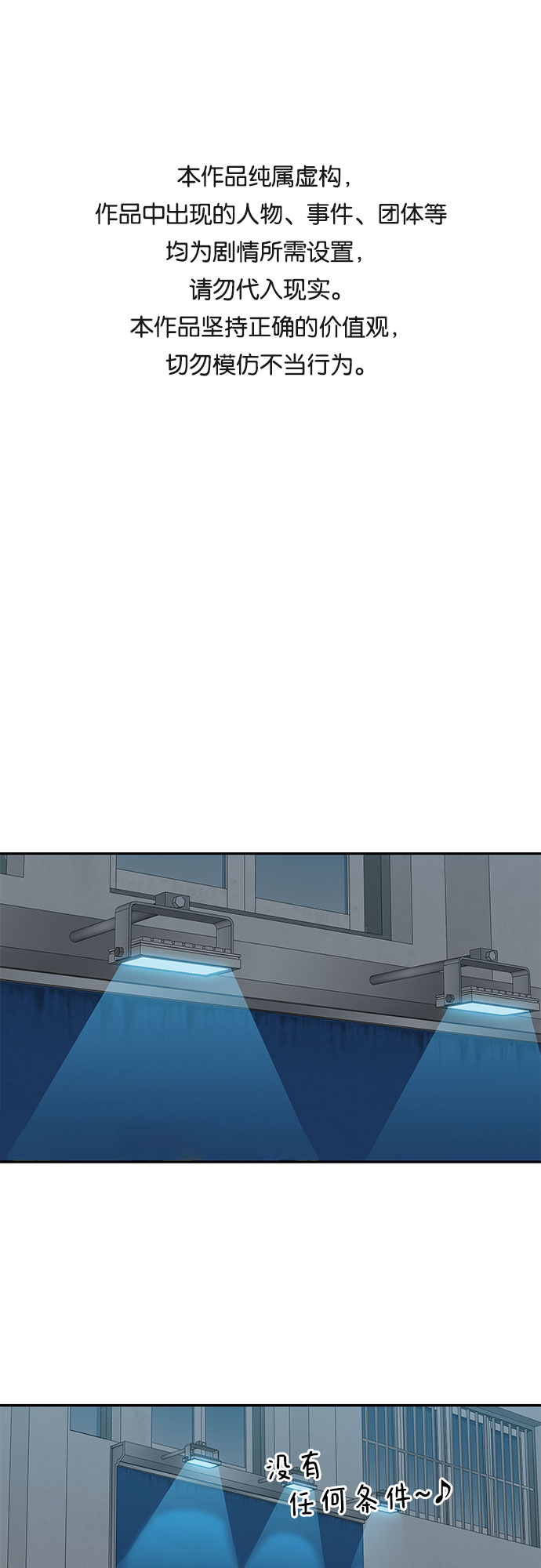 🍼斗 第16话 第1页