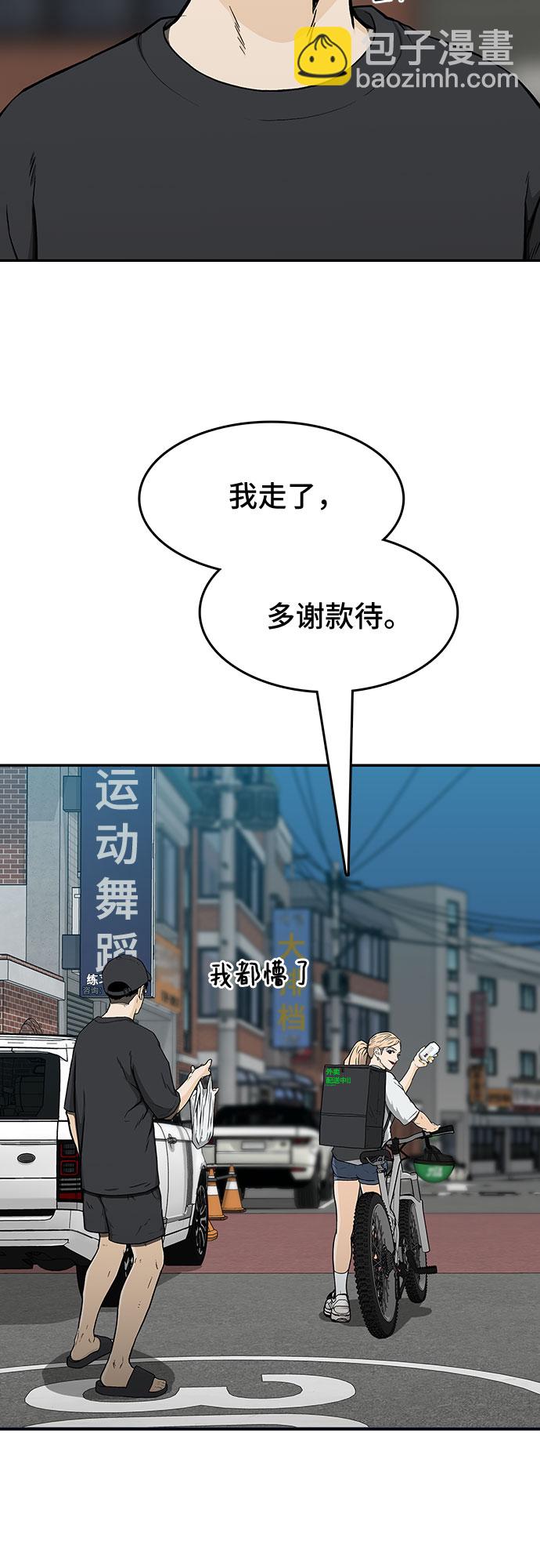 🍼斗 第16话 第13页