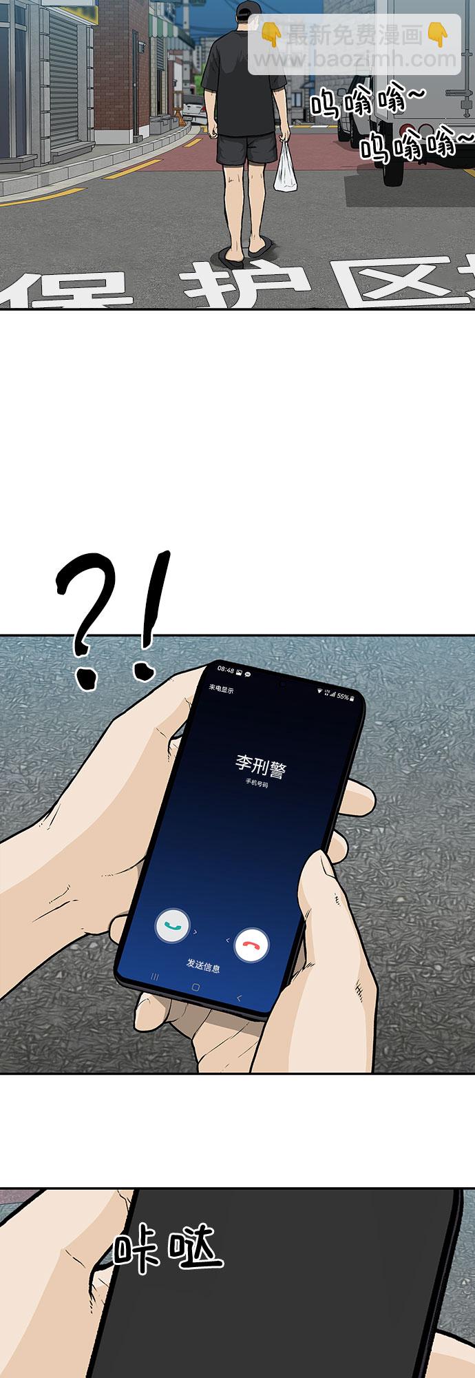 🍼斗 第16话 第17页