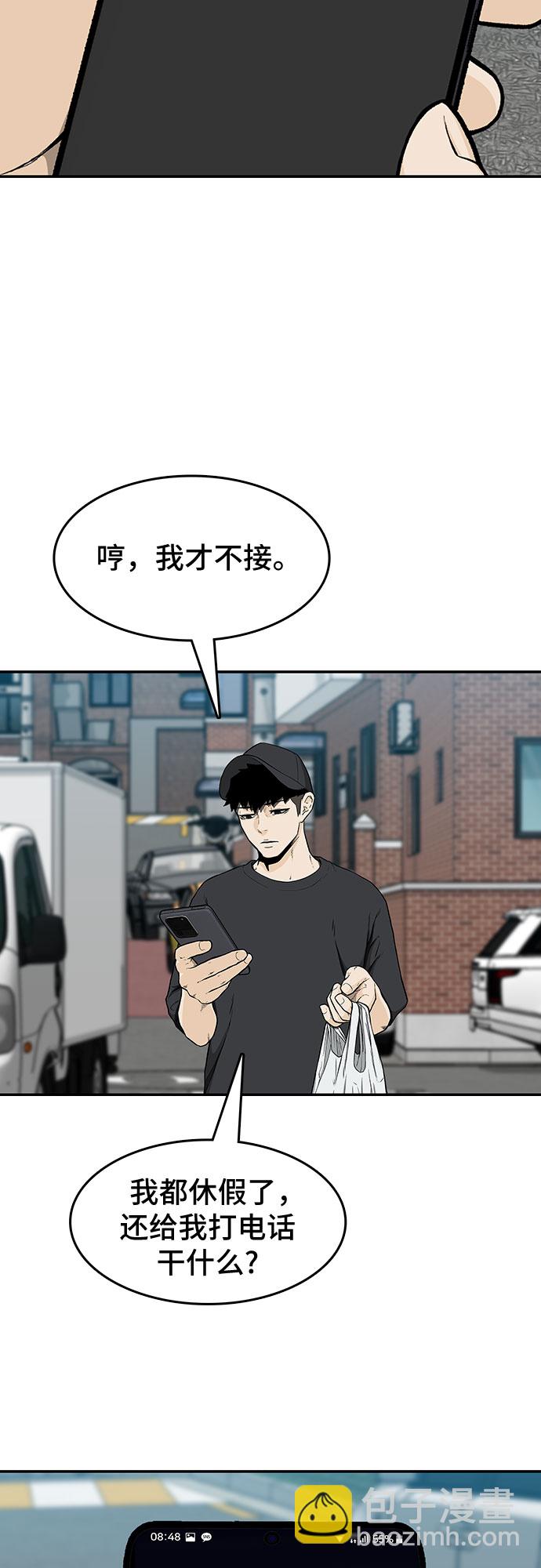🍼斗 第16话 第18页