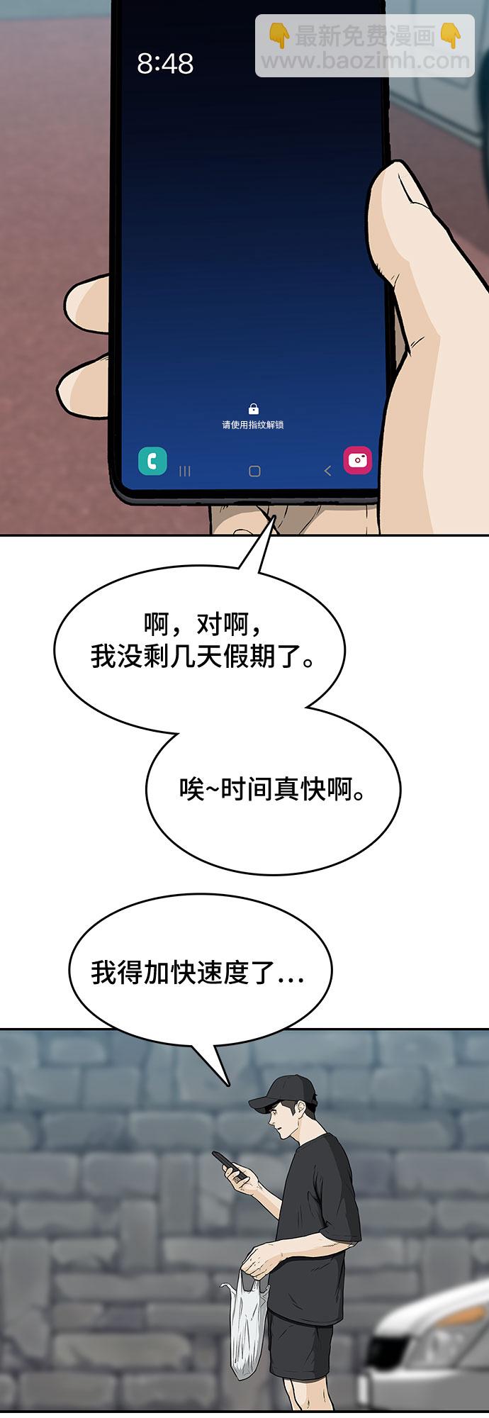🍼斗 第16话 第19页