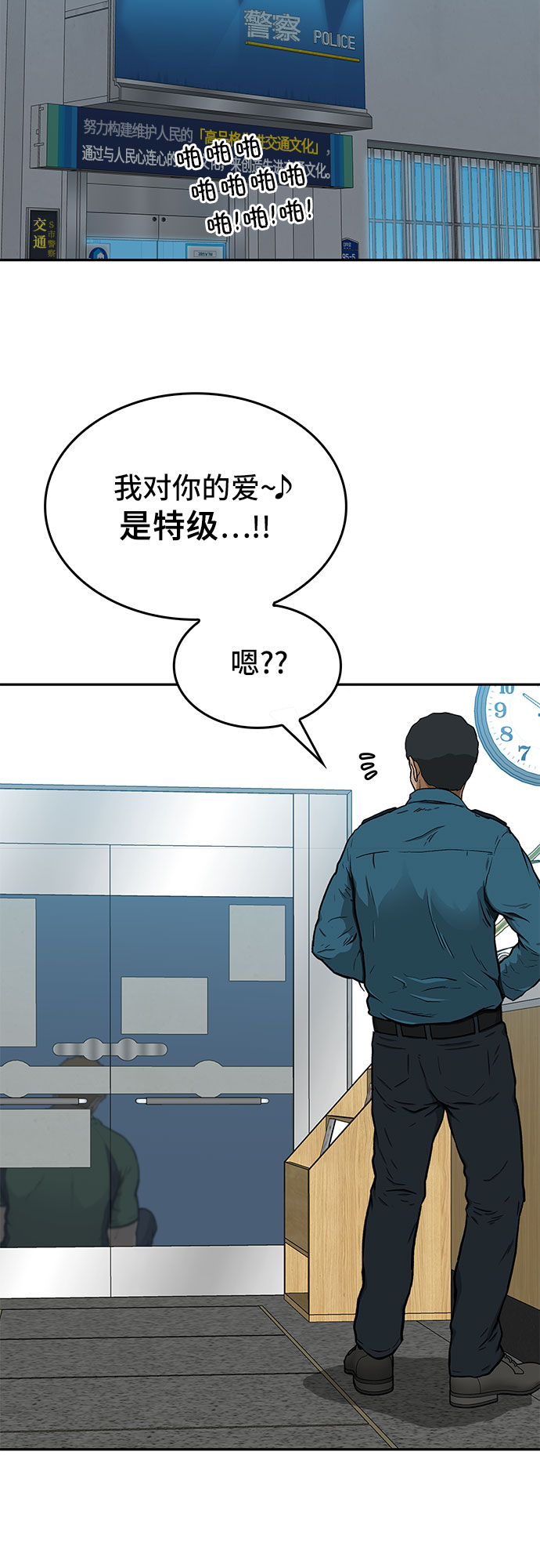 🍼斗 第16话 第2页