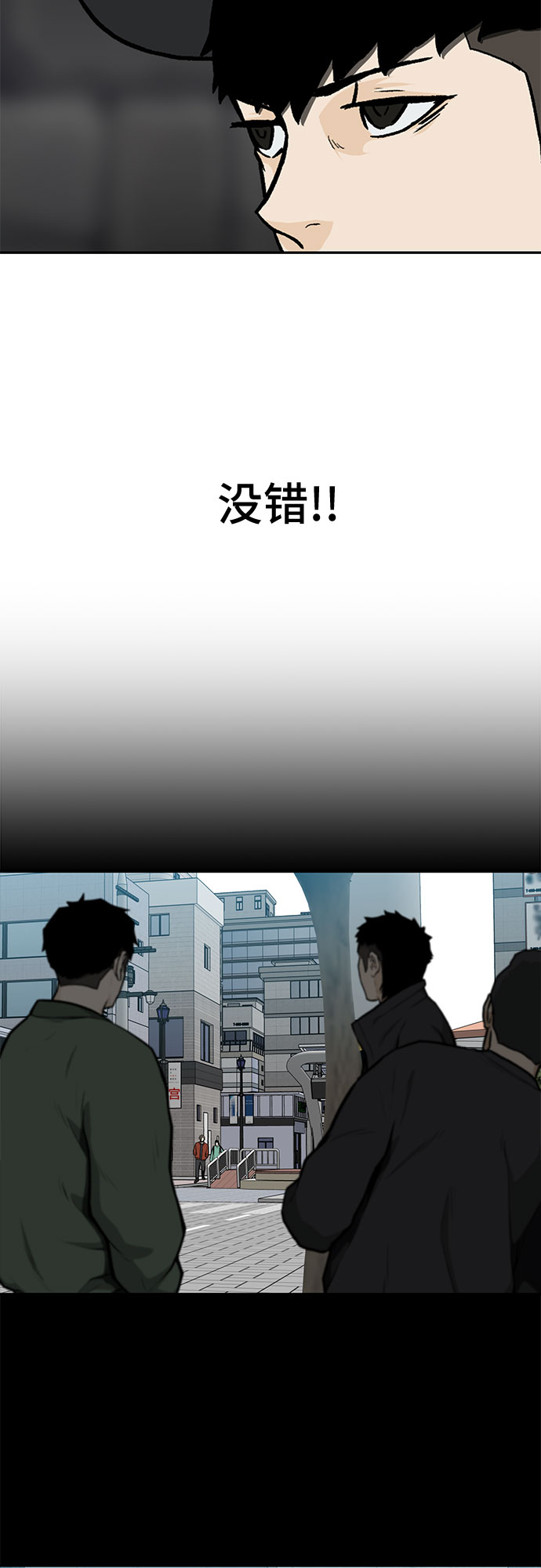 🍼斗 第16话 第28页