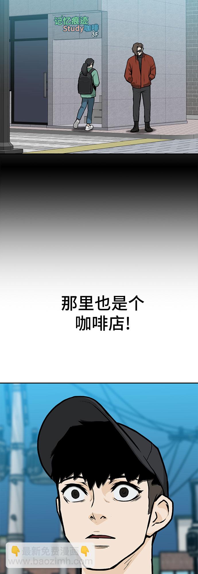 🍼斗 第16话 第29页