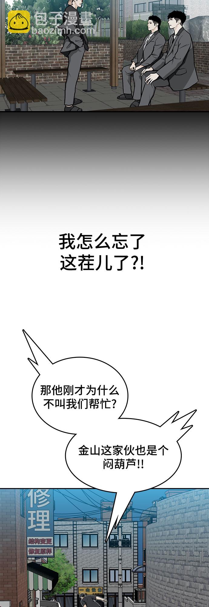 🍼斗 第16话 第32页