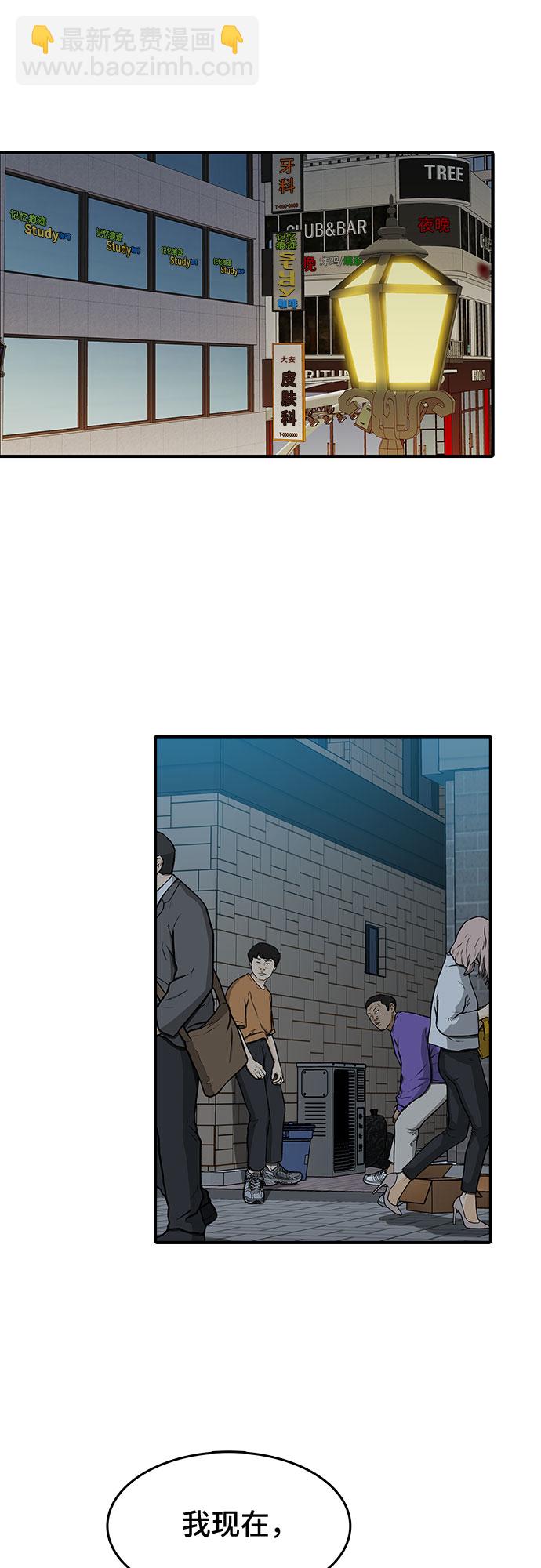 🍼斗 第16话 第34页