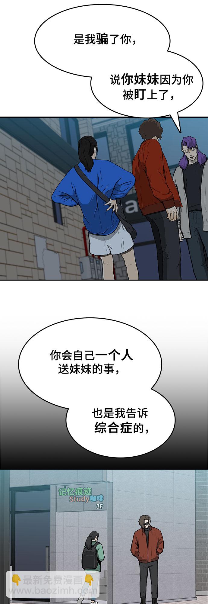 🍼斗 第16话 第39页