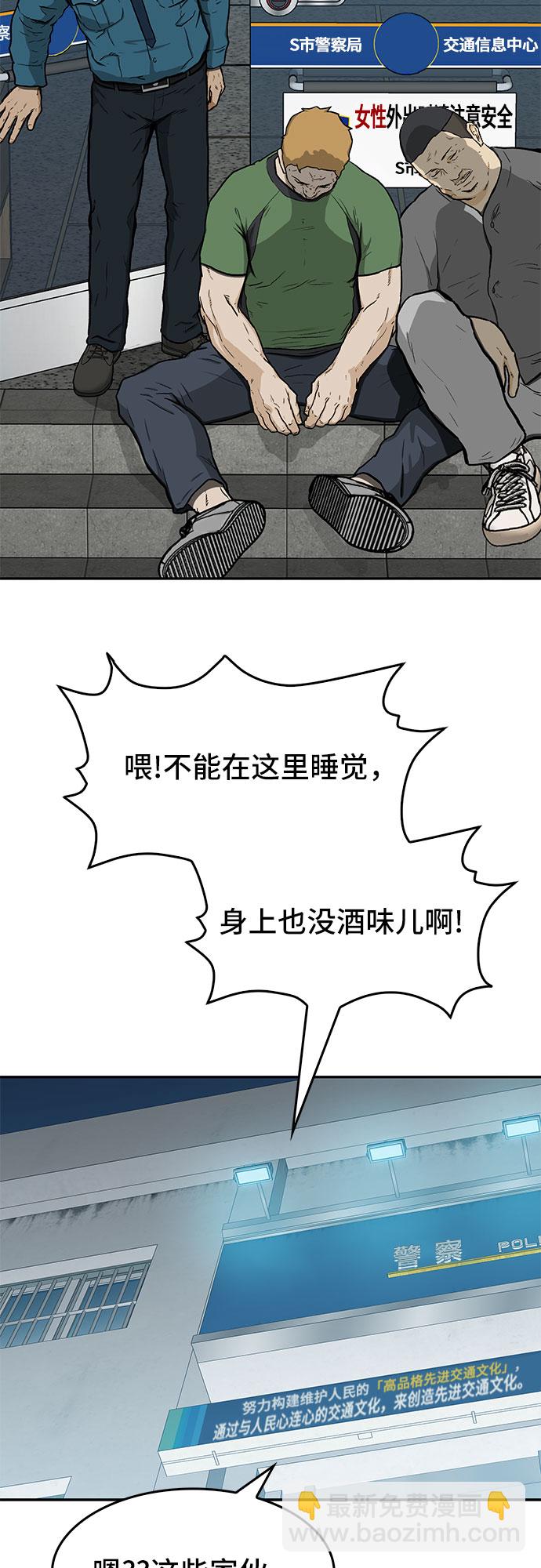 🍼斗 第16话 第4页