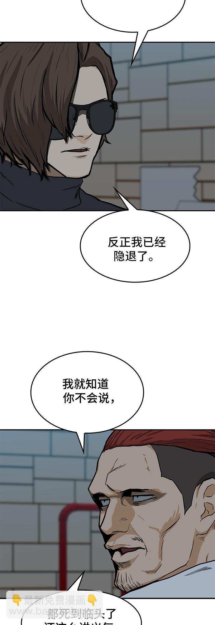 🍼斗 第16话 第49页