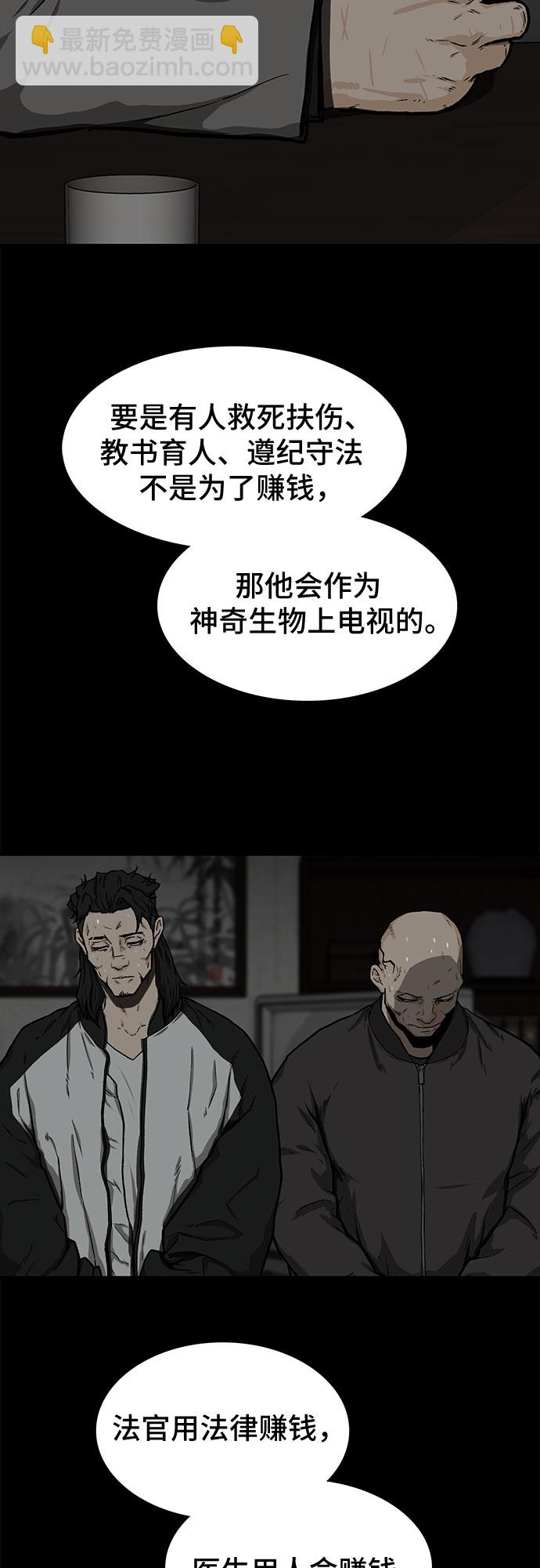 🍼斗 第18话 第13页
