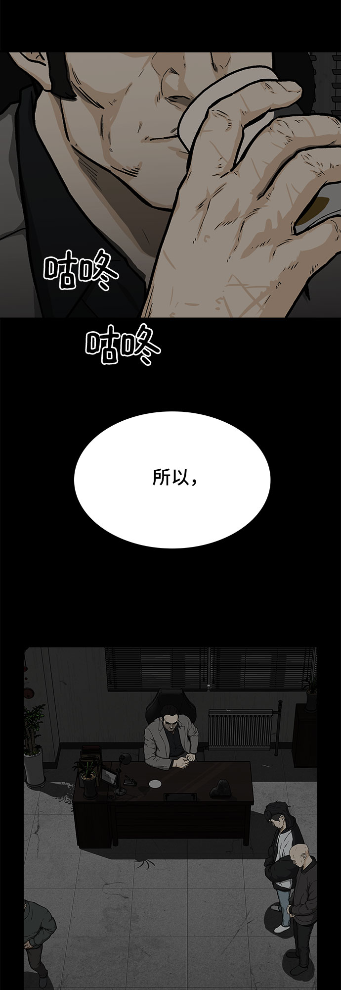 🍼斗 第18话 第16页