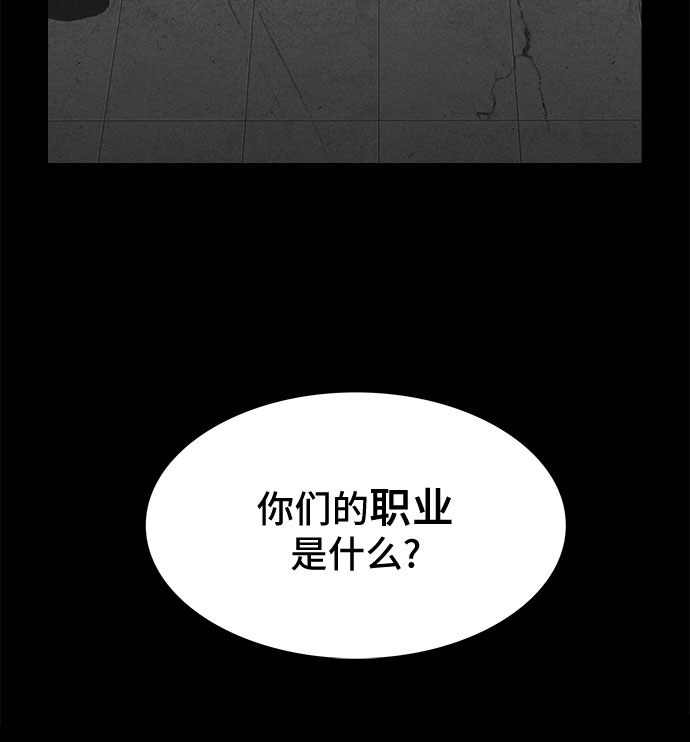 🍼斗 第18话 第17页