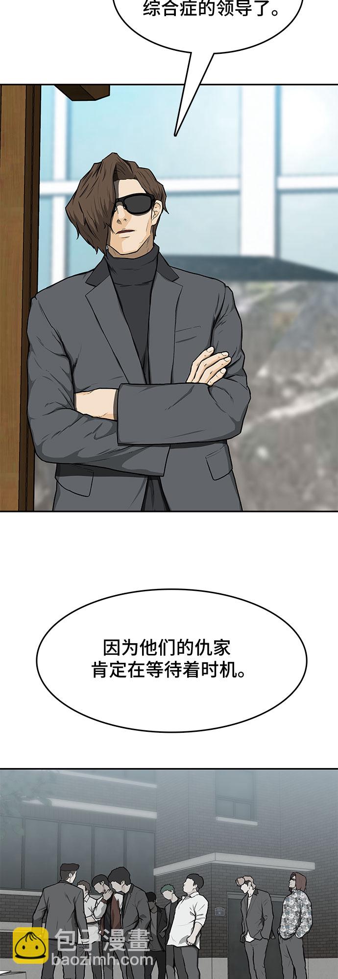 🍼斗 第18话 第25页
