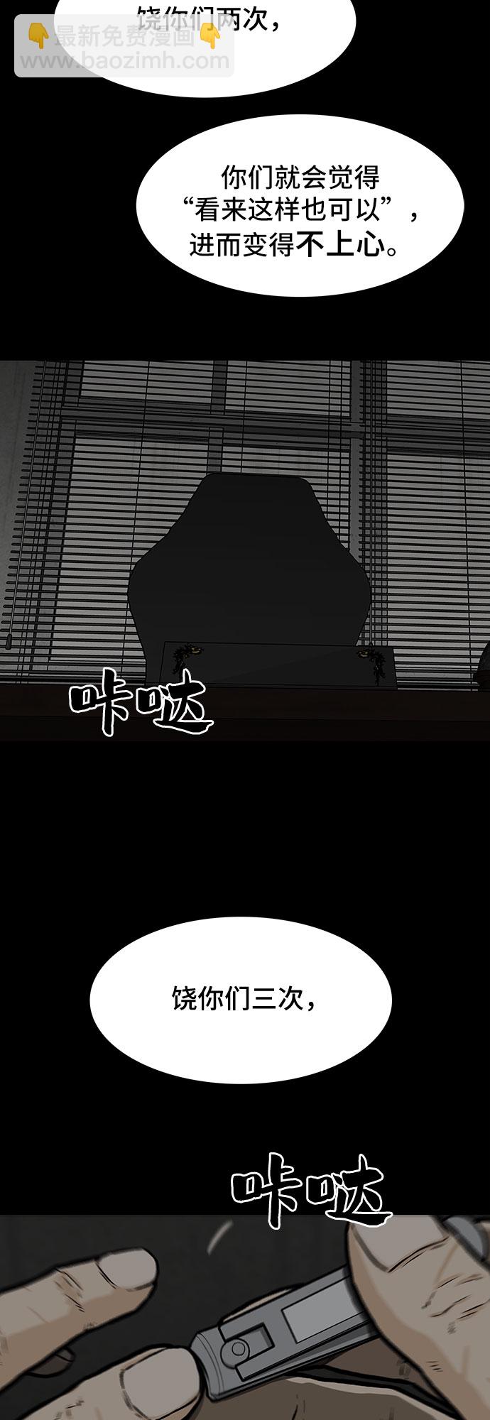 🍼斗 第18话 第4页