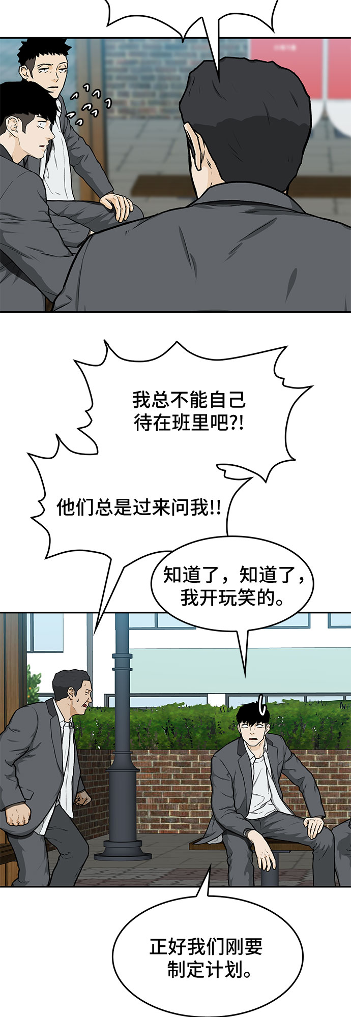 🍼斗 第18话 第40页