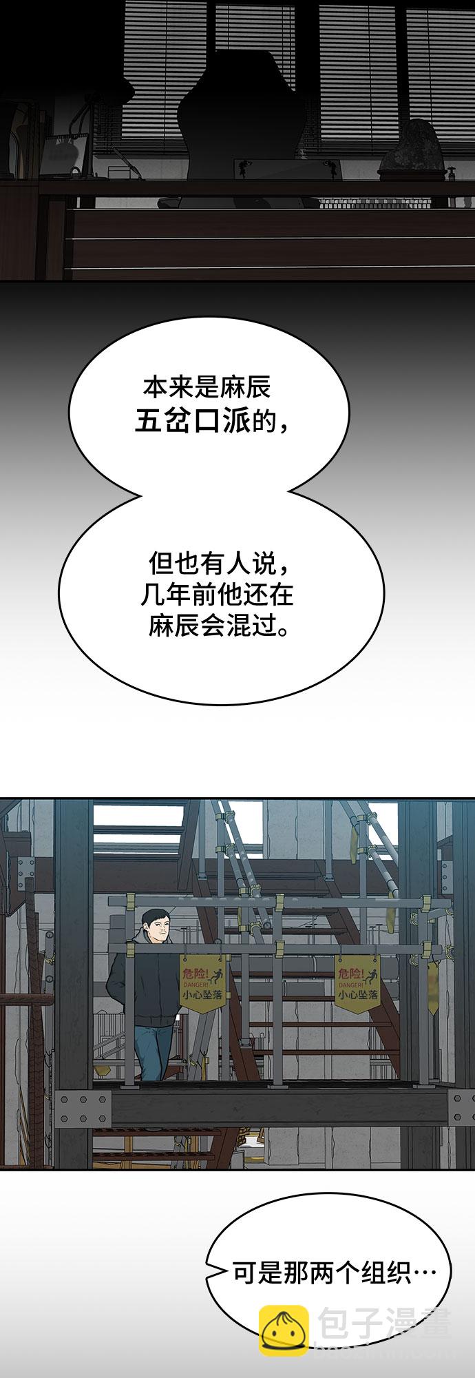 🍼斗 第18话 第47页