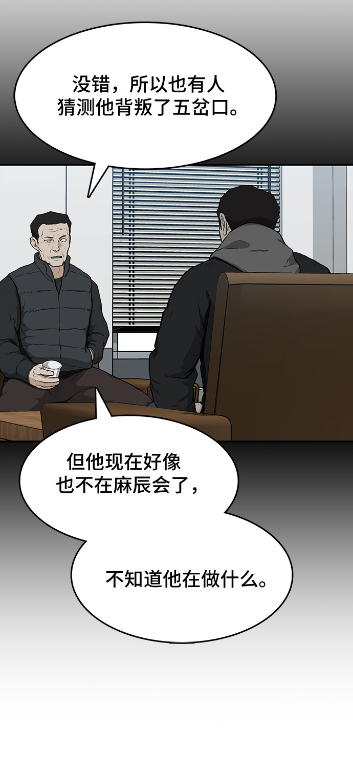 🍼斗 第18话 第48页