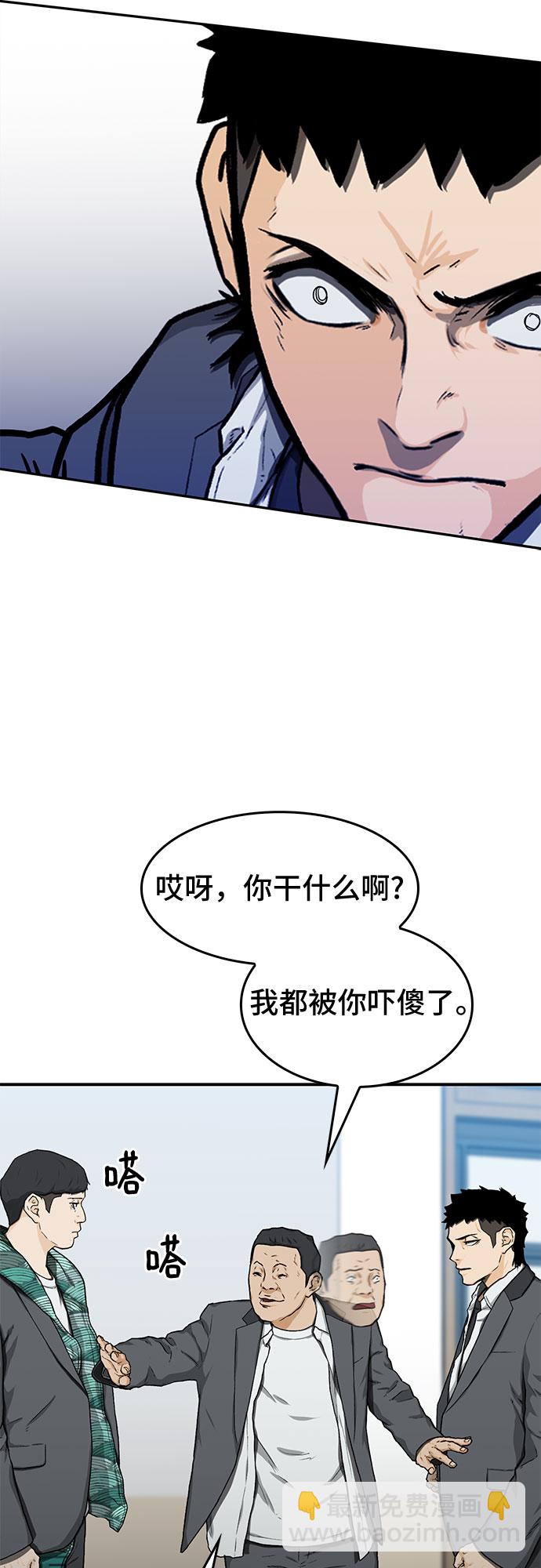 🍼斗 第20话 第19页